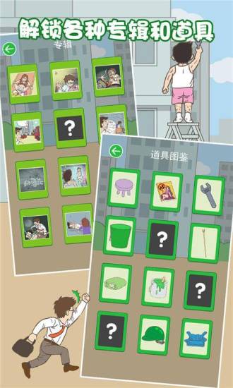 老婆我回来了游戏下载最新版