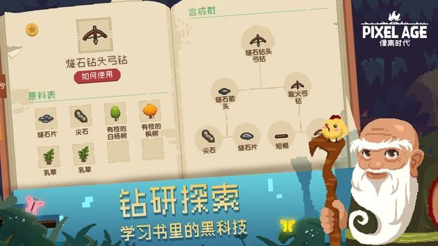 像素时代苹果
