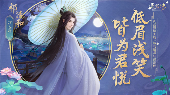 灵猫传2022安卓最新版