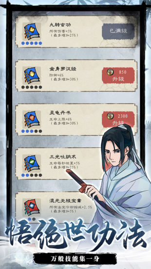 九重试炼精简版免广告下载