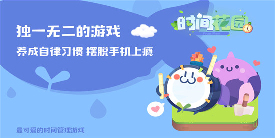 时间花园红包版
