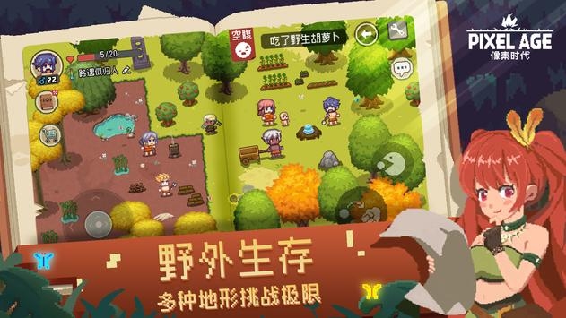 像素时代苹果
