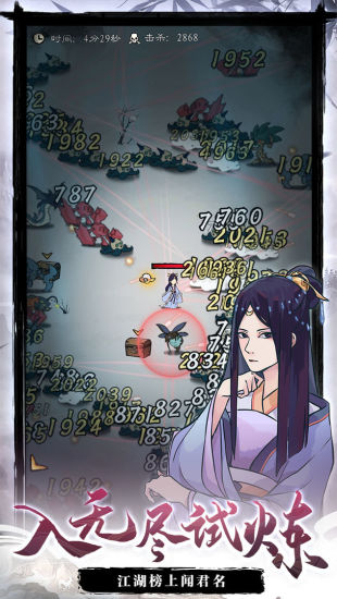 九重试炼精简版免广告下载
