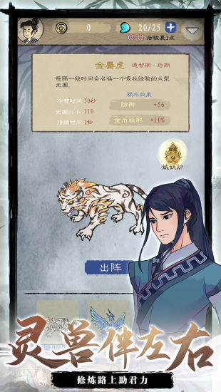 九重试炼精简版免广告下载