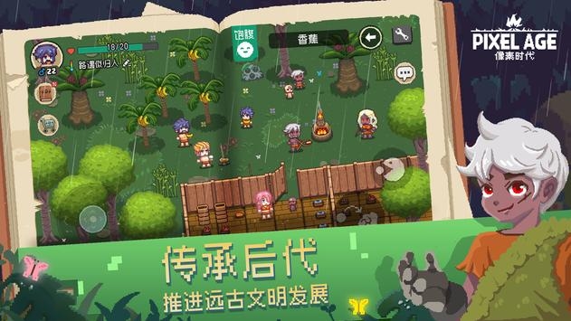 像素时代苹果