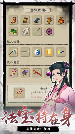 九重试炼精简版免广告下载