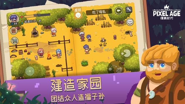 像素时代苹果