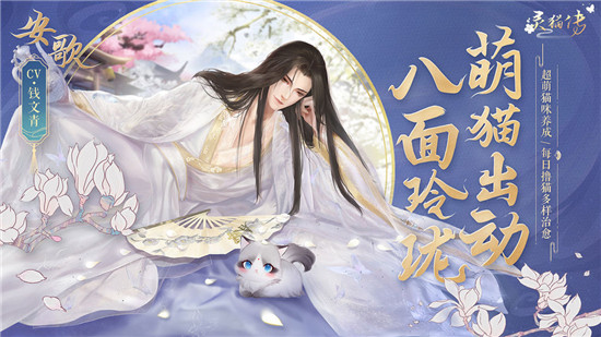 灵猫传2022安卓最新版