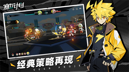 赛尔计划2023手机版下载