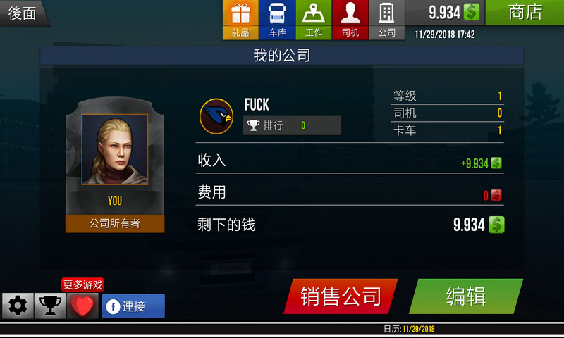 全民小英雄破解版
