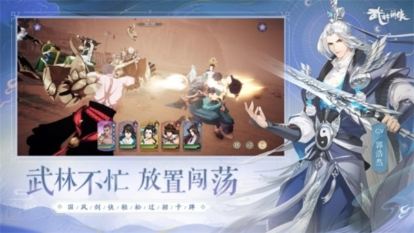 武林闲侠最新安卓