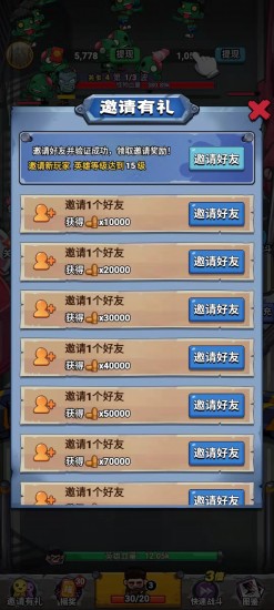 全民小英雄破解版