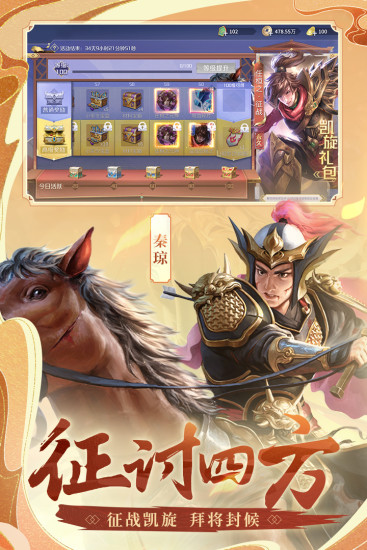 英雄杀内购精简版