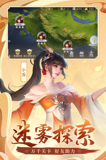 英雄杀内购精简版