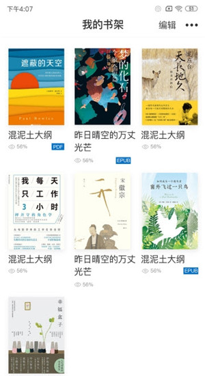 中国云图书馆app下载
