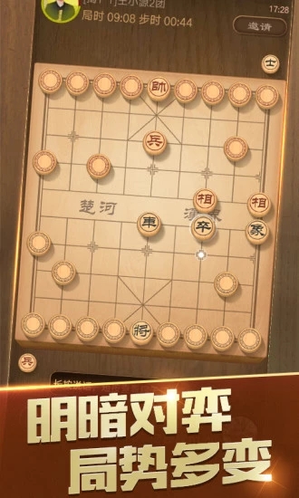 天天象棋安卓最新版