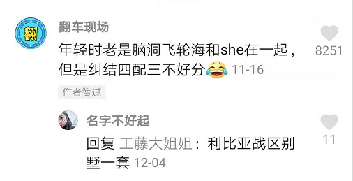 抖音利比亚战区别墅一套是什么梗 利比亚战区别墅一套梗介绍