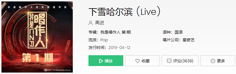 抖音在没路灯的大街我走在下雪的哈尔滨是什么歌_在没路灯的大街我走在下雪的哈尔滨歌曲介绍