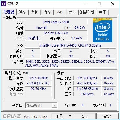 CPU-Z绿色汉化最新版