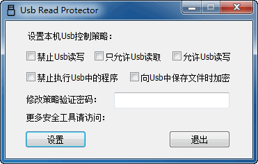 Usb Read Protector官方下载