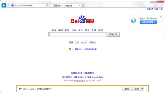 IE11完全离线安装包64位中文免费版