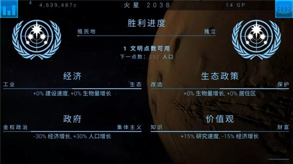 太空驻扎者中文解锁版