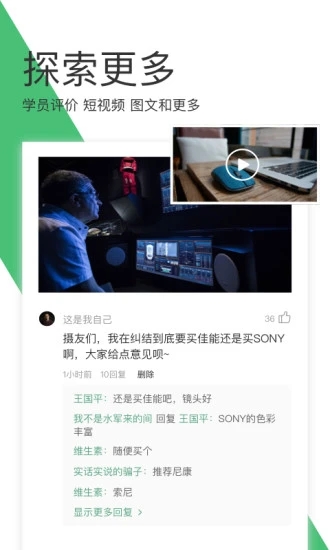 网易云课堂app下载安装