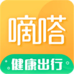 嘀嗒出行安卓版下载  v8.8.0