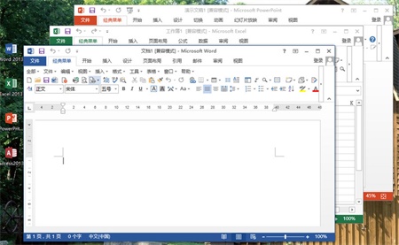 office2013中文解锁版