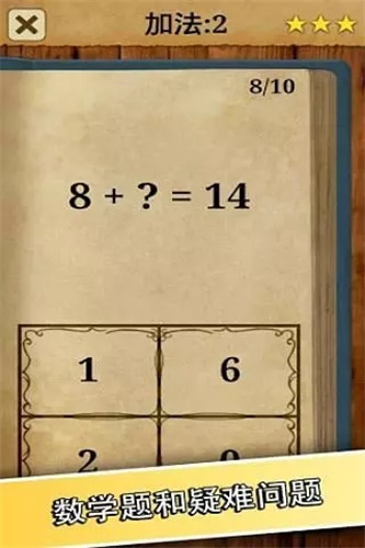 数学之王app手机版