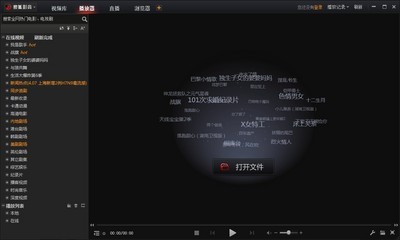 搜狐影音电脑最新解锁版下载