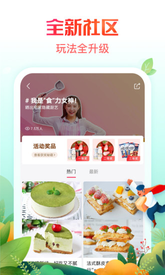 京东安卓app