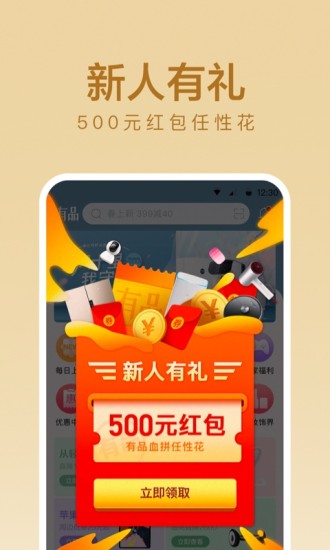 小米有品app