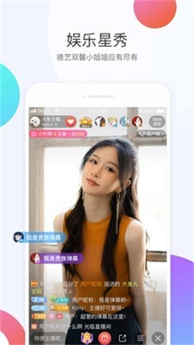 斗鱼直播手机版app