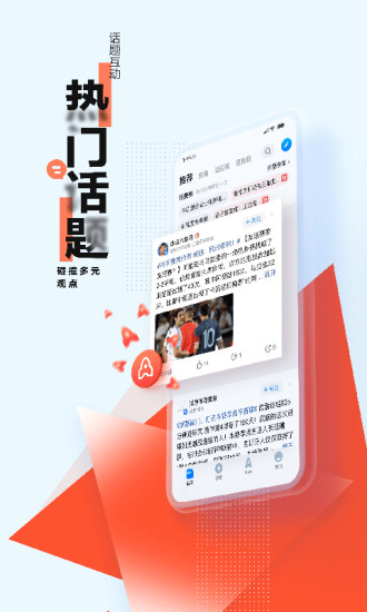 腾讯新闻手机app下载