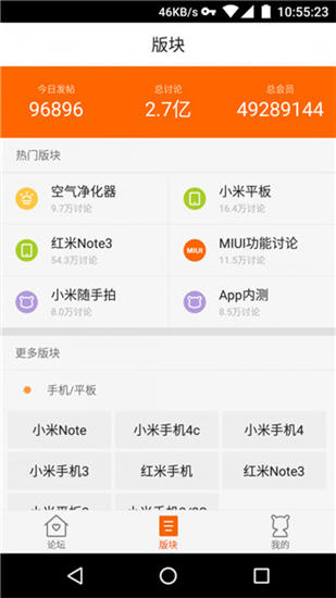 小米社区官方app
