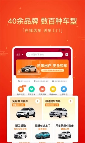 毛豆新车网app下载