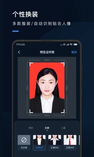 证件照研究院app下载