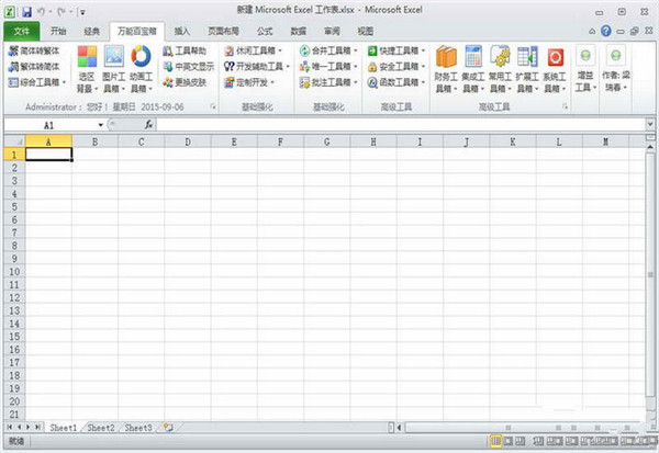 Excel百宝箱最新版