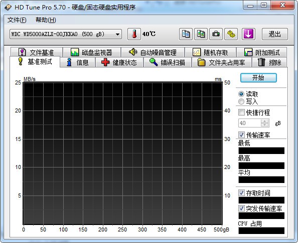 HD Tune绿色中文版