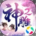 神雕侠侣2安卓版  V1.18.0