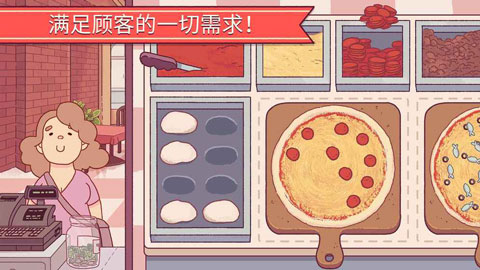 可口的披萨美味的披萨游戏下载