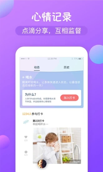 打卡APP