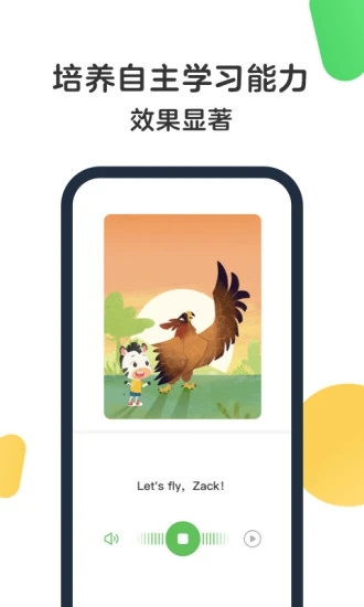 斑马AI课app