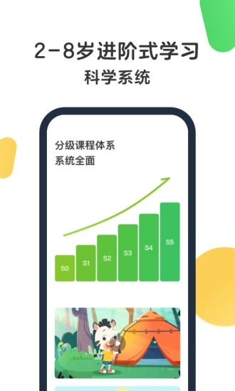 斑马AI课app