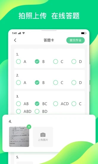 小七学伴APP