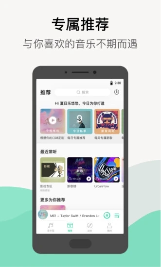 qq音乐ios版