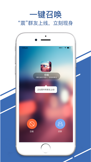 聊呗极速版APP