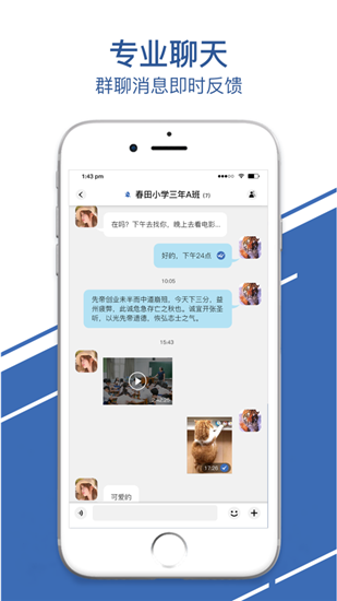 聊呗极速版APP