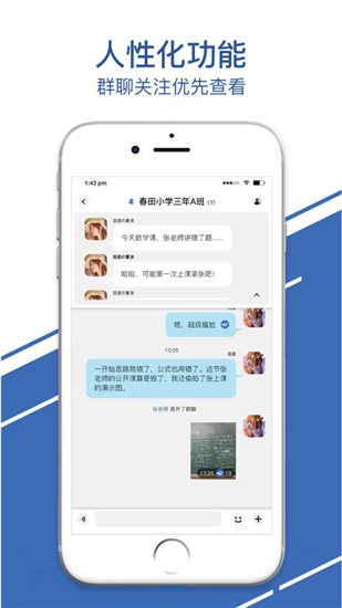 聊呗极速版APP